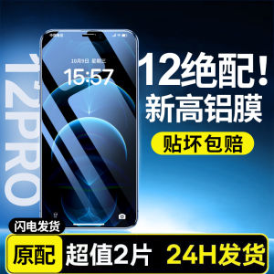 High Definition Full Screen Tempered Glass Film for iPhone 12 pro Max Anti Fingerprint Protective Film for Apple 12 Mini