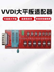 VVDI Large Tablet Adapter SOP/8M No-Removal Clamp Suitable for VVDI Large Tablet Conversion Seat No-Removal Clamp