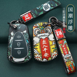 Applicable to Sanyang Patrol 150 Fit 5 Motorcycle Key Cover Husky Fire Phoenix Nine Sister Z300/DRG Cover