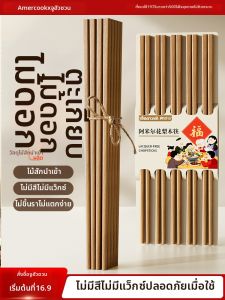AMERCOOK | Imported High-End Anti-Slip Paring Wood Chopsticks