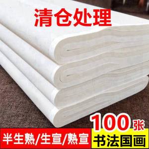 Half-Sized Xuan Paper 133.33cm Chinese Calligraphy Work Paper Chinese Rice Paper Only for Traditional Chinese Painting Beginners Practice Calligraphy 120.00cm