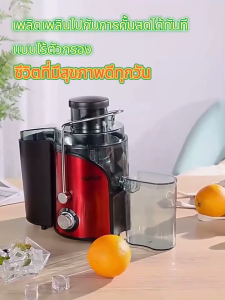 เครื่องคั้นน้ำผลไม้ Electrolux เครื่องแยกกาก 500W Juicer รุ่น YM1028 แยกกาก สกัด น้ำผลไม้ น้ำผัก