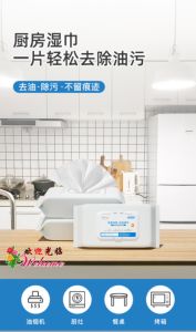 WE 2422 = 厨房清洁湿巾 Kitchen Cleaning Wipes ☞ 80 pieces