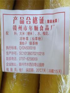 Traditional Handmade Yellow Yuan Rice Cake from Ganzhou Jiangxi Approx 500g per Order 5 Orders in Total Unpackaged