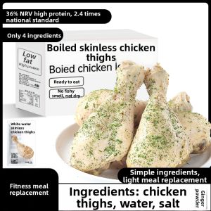 TANSHIGUANG | Low-fat Boiled Skinless Chicken Legs Ready-to-eat Satiety Healthy Substitute Breakfast Fitness Food