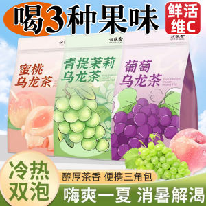 Oolong Tea Combination Grape Peach Green Jasmine Cold Tea Bags Drink Suitable for Girls to Drink Fruit Tea