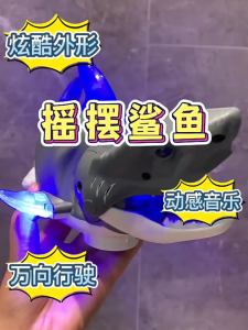 Childrens electric swinging shark toy/electric light and music swinging shark toy/simulated animal shark model/baby gift