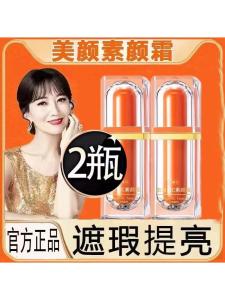 Maigoole Five-C Vitamin C Face Cream Anti-Aging Wrinkle-Defying Concealer Lazy Girl Natural Look Beauty Skincare Product