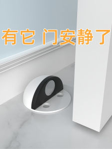 Door Stopper Punch-Free New Arrival Door Stopper Anti-Collision Door Stopper Strong Magnetic Floor Knob Toilet Toilet Buffer Mute Floor Suction