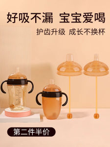 Universal Gravity Ball Learning Cup Straw Handle for Baby Bottle Wide Mouth PP Material Direct Drink Nipple Duckbill Straw Gravity Ball