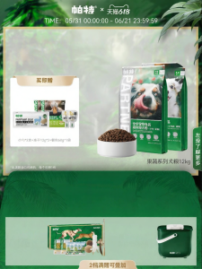 PATE | Fruit and Vegetable Dog Food Low Allergen Blueberry Beef
