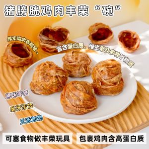 Small Mars Teeth Cleaning Chicken Flavor Snacks for Teddy Bichon Dogs Pig Bladder Toys Dental Chew Treats Dry Meat Sticks