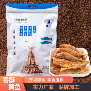 【DIOA MALL】 即食小鱼干袋装80g黄花鱼干休闲零食 Instant dried fish bag 80g dried yellow croaker snack