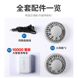 Mens Work Uniform Set with Battery Fan Air Conditioning Clothes 5V Charging Treasure Cooling Air Conditioner Accessories