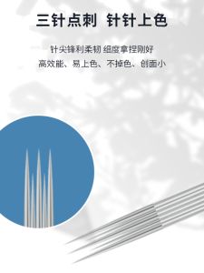 Boreas Fork Needle Triple Pronged Embroidery Needle Semi Thrown Machine Dot Lip Special Machine Fog Eyebrow Fish Tail Needle Head