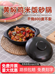 Commercial Grade Ceramic Stove Top Rice Cooking Pot Yellow Braised Chicken Rice Special Sand Pot Small Clay Pot for Restaurant Use