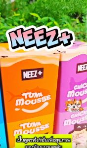 【ยกกล่อง 24ซอง】 Neez+ ขนมมูสแมวเลีย นีซพลัส Human Grade อร่อย บำรุงสุขภาพ สำหรับน้องแมว 2เดือนขึ้นไป