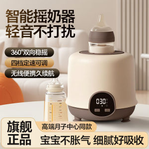 Smart Automatic Baby Milk Warmer And Shaker Two-In-One Quiet Heating Intelligent Powder Milk Mixing Tool for Infants And Babies