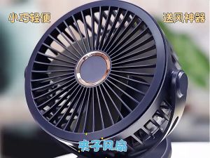 KAISER พัดลมพกพาชาร์จ พัดลมพกพา พัดลมชาร์จแบต พัดลมไร้สาย แบต พัดลมเล็กมินิ USB การปรับความเร็วลมสามระดับ ขยายได้ พับได้ พัดลม ทนทาน ใช้สำหรับออฟฟิศ หอพัก ที่บ้าน ตั้งแคมป์ปิ้ง พัดลมพกพาชาตไฟ พัดลมมินิพกพา พัดลมพกพาไรสาย - Lazada