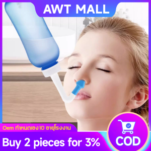 ขวดล้างจมูก ที่ล้างจมูก อุปกรณ์ล้างจมูก 300 ml. ใช้ได้ทั้งเด็กและผู้ใหญ่