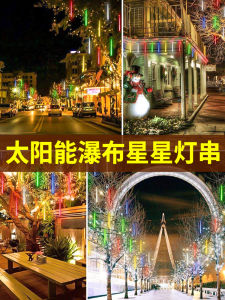 Solar Meteor Shower Colorful Light Outdoor Courtyard Hanging Tree Lamp Garden Layout Outdoor Waterproof Household Landscape String