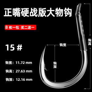 กิ๊บติดปลาขนาดใหญ่ ปากตรง แหลมคม ด้ามจับแบบมีตะขอ ใช้ตกปลากลางแจ้ง กิ๊บติดปลานิล น้ำหนักเบา ทนทาน