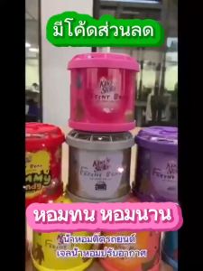 น้ำหอมหมี Kings Stella (คิงส์สเตลล่า) Freshy Bear Gel น้ำหอมติดรถยนต์ เจลน้ำหอมปรับอากาศ หอมนาน 80 กรัม