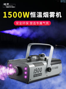 เครื่องพ่นควันบนเวที W เครื่องพ่นควันขนาดเล็กเครื่องทำควันอุณหภูมิคงที่ที่มีสีสันแบบพกพาสำหรับงานแต่งงานในบาร์เครื่องพ่นควัน