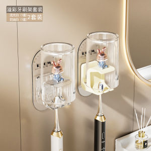 Home Wall-Mounted Punch-Free Electric Toothbrush Rack Gargle Cup Rack Wall-Mounted Toothbrush Holder Washing Cup