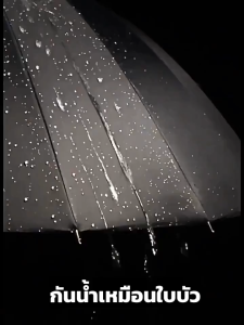 ร่มกันฝน ด้ามยาว กันฝน กันแดด คันใหญ่มีปลอกกหุ้ม ร่มพับขนาดใหญ่ 24อัตโนมัติ ก้านต้านลมแรง