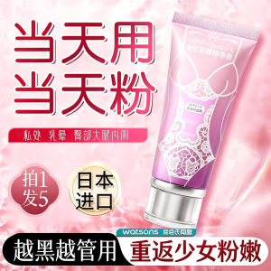 Yuxianlin Medical Grade Womens Intimate Care Pinkish Hue Melanin Removal Vaginal Tightening Cream Daily Hygiene Essence Liquid