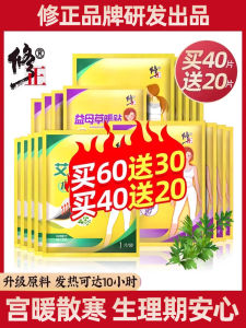 Self-Heating Moxa Herb Baby Sticker Menstrual Pad Womens Ginger Heat Patch Thermal Care Full Body Warmth up to 52 Degree Celsius