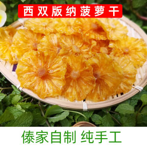Bộ Sưu Tập Đặc Biệt Của Tây Tạng Dried Pineapple Handmade Fruit Snack Soft Chewy Sweet And Sour Pineapple Dried Snack
