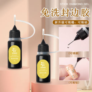 Manicure Shop Use Soft Fatty Edge Sealing Glue No Wash Fill Seaming Glue Strong Adhesive Diamond Adhesive Needle Tube Glue