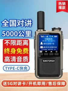 Motorcycle 5G National Intercom Outdoor Unit Civil 5000 Kilometers High Power Handheld Transceiver Metal Handheld Device Alloy N21