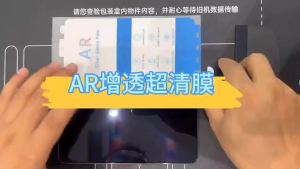 2Pcs HD Enhancing Anti-Reflection AR Film For iPhone 17 Pro Max Anti-Reflective Film For iPhone Air Screen Protector Fix Tools