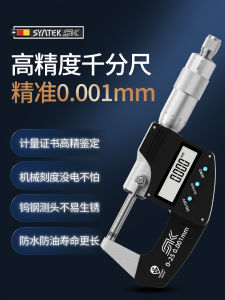 High Precision Digital Caliper External Diameter Screw Micrometer Electronic Thickness Measurement Instrument Hardware Tools