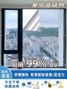 Heat Insulation Sunscreen Glass Film One-Way Vision Privacy Sticker for Balcony Windows UV Protection Shade Light Blocking