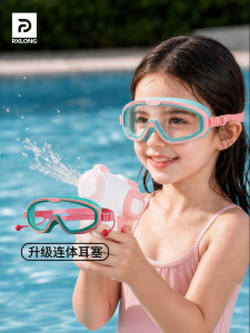 REXUELONG | Anti-Fog High-Definition Swimming Goggles for Children