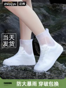 Thickened Silicone Rain Boots Men Women Waterproof Non-Slip Shoe Covers for Rain Day Children Outdoor Wear Anti-Mud Boots