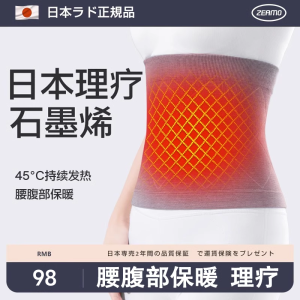 Thắt Lưng Ấm Graphene Cho Nam Và Nữ Bảo Vệ Bụng Ấm Áp Chống Lạnh Bảo Vệ Sườn Đệm Lưng Đồ Dùng Bảo Hộ Gia Đình Mùa Đông