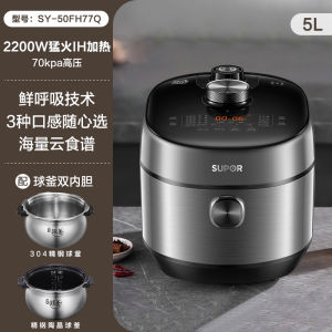 Smart Electric Pressure Cooker IH Double Barrel SUPOR SY-50FH77Q 5L Stainless Steel Inner Pot Automatic Manual Venting