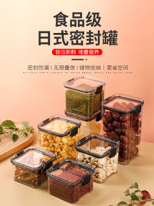 Food Grade Sealed Plastic Storage Jar Kitchen Nuts Dried Fruits Grain Damp Proof Container Airtight Canister for Pantry Organization