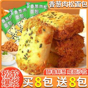 Onion Roll Meat Loaf Bread Office Snack Replacement Meal Leisure Biscuit Small Cake Breakfast Sandwich Craving Relief