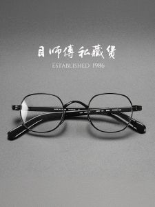 Aesthetic Home X Japanese Style Small Face Retro Black Frame Small and Medium Frame Can Be Equipped with Height Myopia Glasses Rim Kmn131