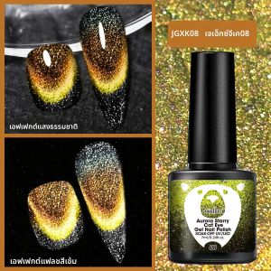 สเปรย์เจลแม่เหล็ก Groillim Single Color Starry Sky Effect พร้อมสเปรย์เจลแม่เหล็ก LED Cat Eye ดูดซับน้ำ - สีรุ้งสดใสและสีดำ