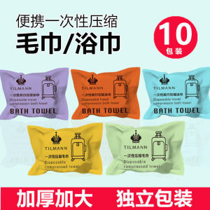 Khăn Tắm Nén Di Động Dày Dặn Nguyên Chất Cotton Vải Bông Khăn Du Lịch Đồ Dùng Khách Sạn Bao Bì Riêng Cho Cắm Trại Đi Bộ Đường Dài Ngoài Trời