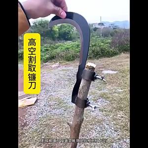 High-Reach Tree Pruning Sickle – Razor-Sharp Branch Cutter & Grass Blade for Effortless Orchard Farm & Garden Trimming