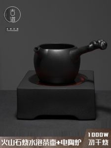 Health Tea Pot Volcanic Stone Tea Brewing Stove Milk Tea Cooking Pot Ceramic Stove Special Tea Pot New Chinese Style