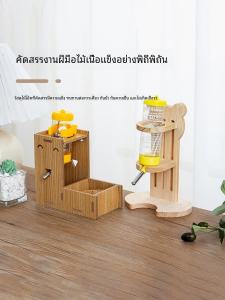 Hamster Water Bottle Stand Prevent Biting Hard Solid Wood Water Bottle Bear Food Tray Two-In-One Water Bottle Drinking Fountain Supplies